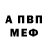 Метадон белоснежный Anvar Ikramov