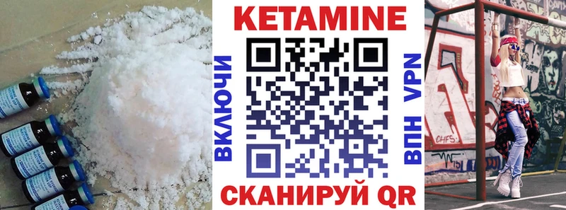 КЕТАМИН VHQ  где купить наркоту  Куйбышев 